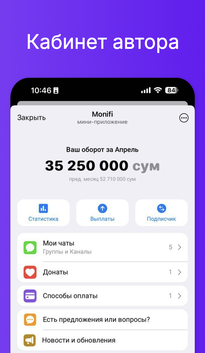 Кабинет автора