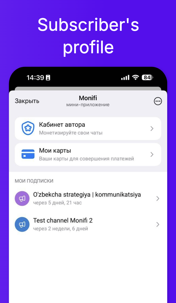 Subscribers profile